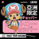 Garmin Instinct 2S Solar 海賊王亞洲限定版 - 索柏 (中文版)